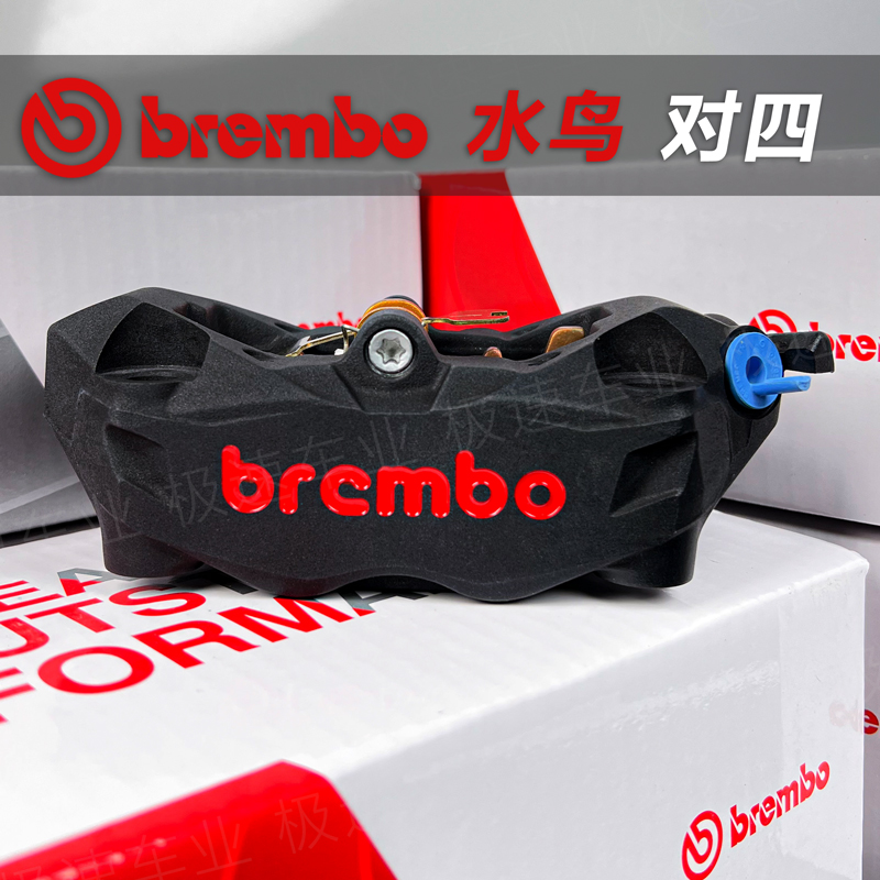 布雷博Brembo大辐射水鸟刹车卡钳改装九号E200p 小牛N1S 黄龙600 - 图2