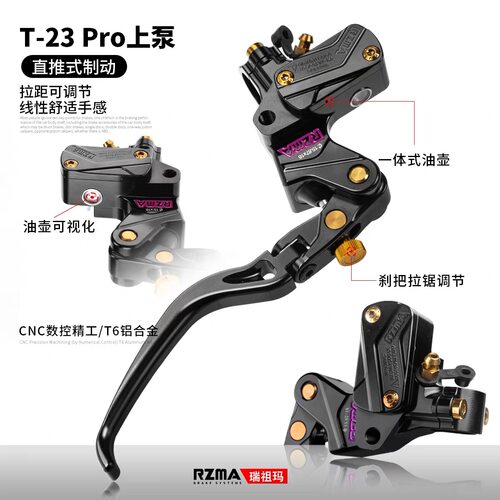 瑞祖玛T23PRO直推上泵适用九号机械师二代 MMAX2 极核AE5PRO刹车 - 图0