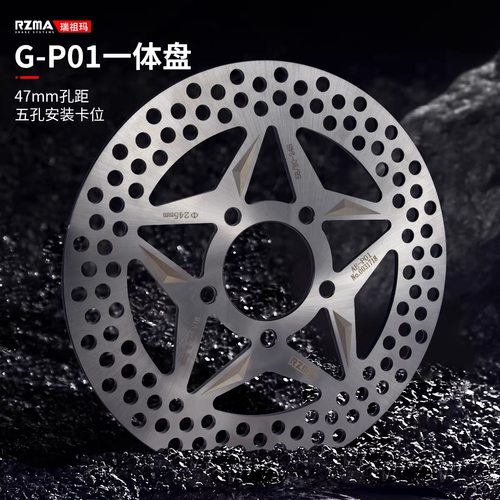 瑞祖玛220/245一体碟刹盘五孔适用极核AE4 AE8前刹车盘对四卡钳 - 图2