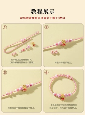 手工diy龙年本命红绳可穿黄金转运珠女生闺蜜儿童宝宝桃花手链