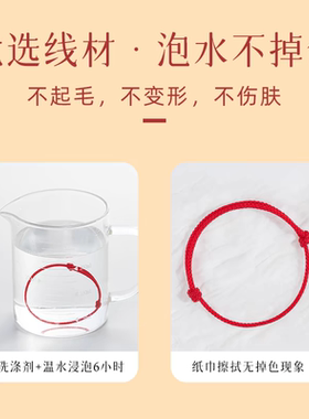 DIY2025蛇年本命年平安极细红绳手工编织手绳超细儿童男女情侣