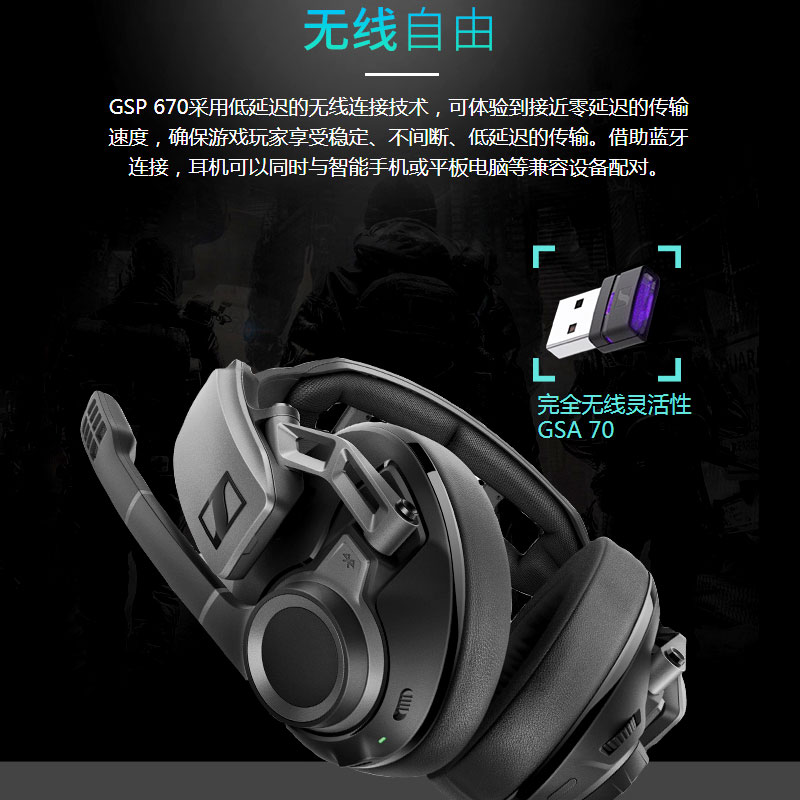 SENNHEISER/森海塞尔 GSP670无线蓝牙电脑头戴式电竞游戏耳机 370 - 图2