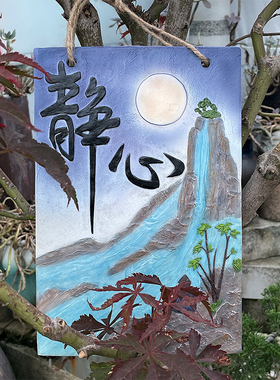 臻尚禅意太阳能挂件装饰品