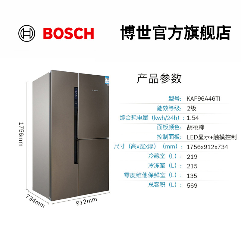 【零度保鲜】博世569L大容量家用冰箱混冷三循环双开三门96A46 - 图3