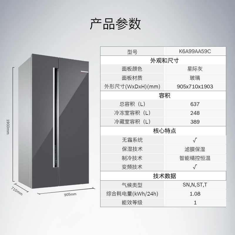 Bosch 637L side-by-side refrigerator