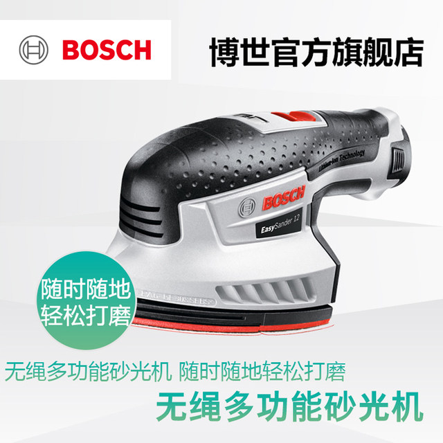 Bosch cordless multifunctional sanding and polishing machine