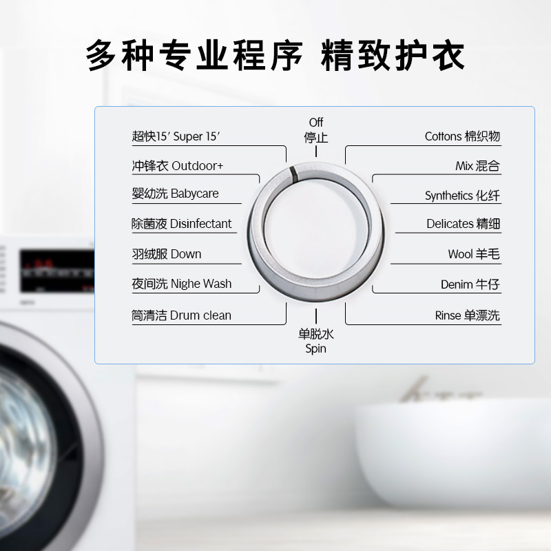 bosch /博世10公斤变频家用洗衣机 博世洗衣机