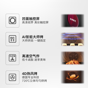 【门店体验】博世8系极匠烤箱嵌入式电烤箱智能烘培大容量4B1W