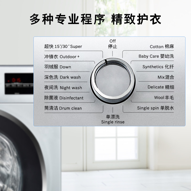 bosch /博世9kg公斤变频洗衣机 博世洗衣机