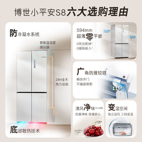 【咨询更优惠】博世503L小平安超薄平嵌清风净味家用十字门冰箱 - 图0