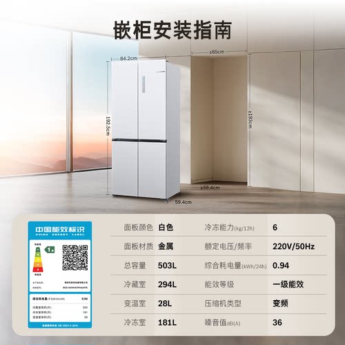 【咨询更优惠】博世503L小平安超薄平嵌清风净味家用十字门冰箱 - 图3
