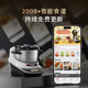 Bosch smart cooking machine