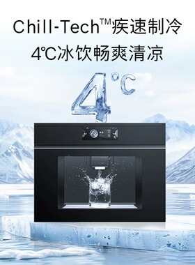 博世嵌入式饮水机净水器