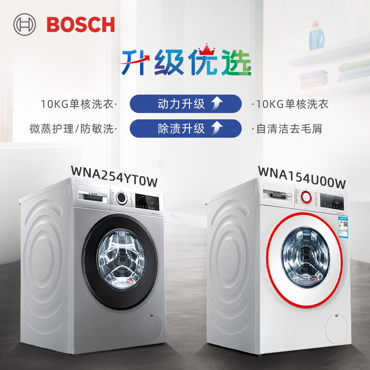 bosch /博世10公斤洗滚筒洗衣机 博世洗衣机