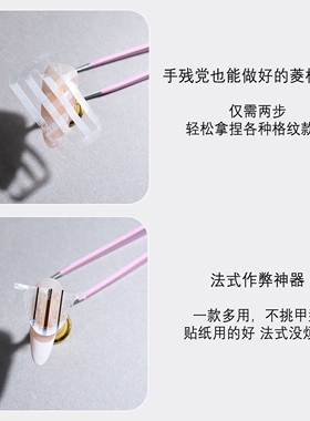 美甲多用透明格纹法式辅助贴定位贴纸新款镂空经典弧形美甲店专用