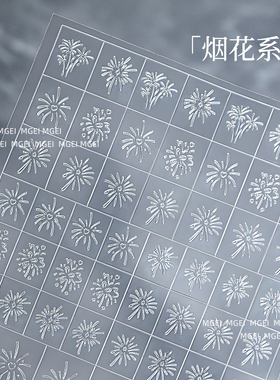 美甲全透明雪花镂空贴纸辅助贴