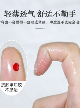 美甲师专用指套防过敏手指保护套