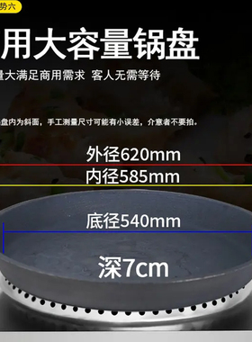 商用煎包锅铸铁锅煤气款