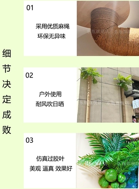 室外阳台下水管遮挡消防管道装饰美化水管遮丑仿真椰子树diy材料