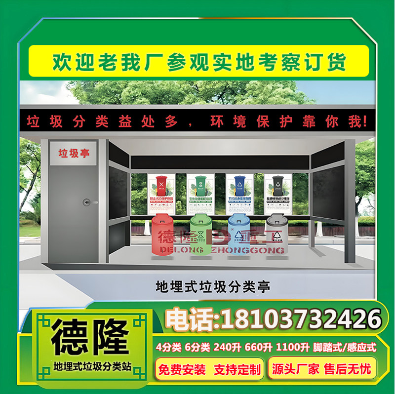 小区智能感应自动垃圾桶 地坑垃圾收集箱 地埋式垃圾分类垃圾桶,淘宝优惠券,粉丝福利购,淘宝优惠卷