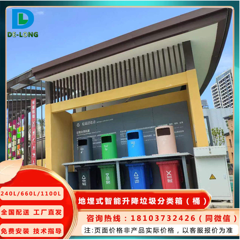 小区智能感应自动垃圾桶 地坑垃圾收集箱 地埋式垃圾分类垃圾桶,淘宝优惠券,粉丝福利购,淘宝优惠卷
