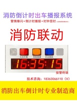 Fire Countdown Out Car Linkage Broadcasting System Tricolor Burst Warning Lights Countdown Shows A Short Three Fast