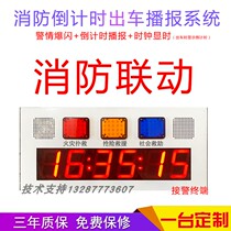 Fire Countdown Out Car Linkage Broadcasting System Tricolor Burst Warning Lights Support Countdown Display