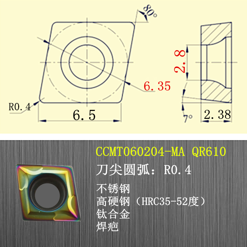 不锈钢高硬钢硬质合金数控菱形内孔车刀片粒CCMT060204/09T30408-图1