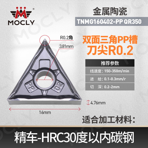 金属陶瓷涂层数控精车刀片三角形车床外圆内孔刀粒TNMG1604020408 - 图0
