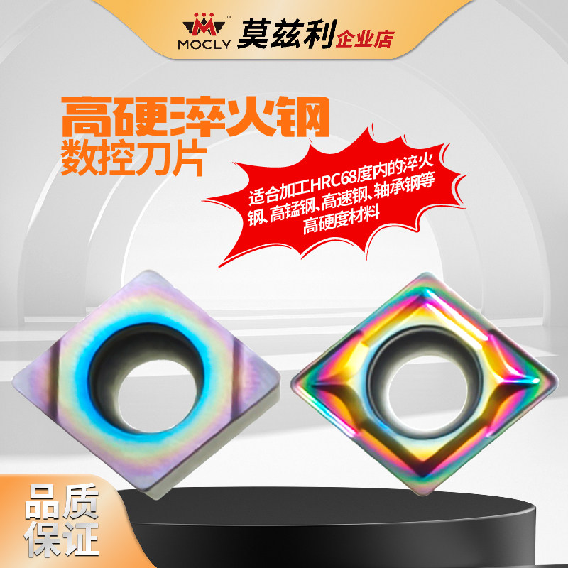 数控菱形内孔刀片CCMT09T3020408不锈钢金属陶瓷CCGT外圆镗孔刀粒,淘宝优惠券,粉丝福利购,淘宝优惠卷