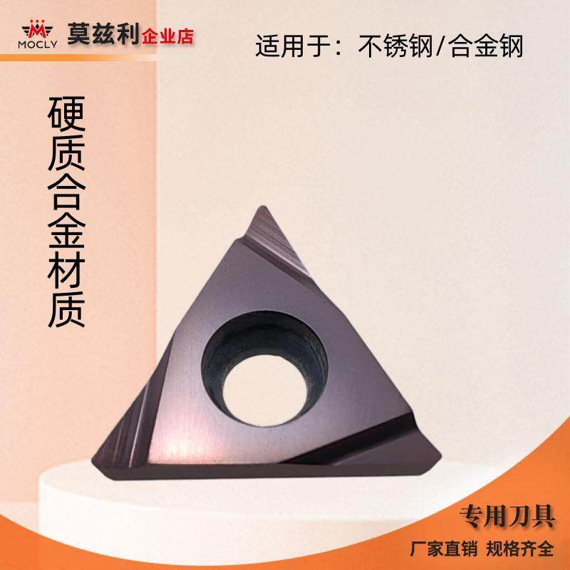 三角形精镗孔刀片金属陶瓷合金数控刀粒TBGT0601TPGH080911030204,淘宝优惠券,粉丝福利购,淘宝优惠卷