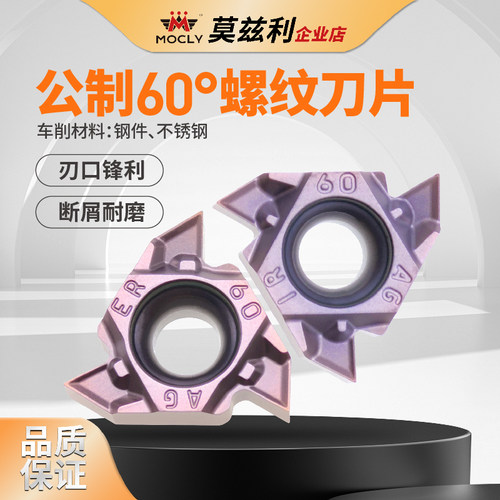 数控内外螺纹刀片16ER/IR2.0 1.5 2.5公制AG60度英制55度挑丝牙 - 图1