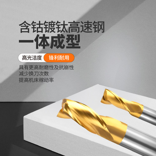 含钴镀钛涂层不锈钢铣刀全磨高速钢2刃3刃4刃直柄键槽立铣刀铣床 - 图0