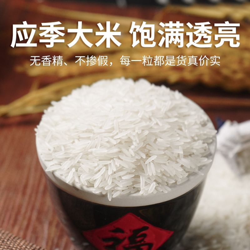 太粮 靓虾王香软米5kg/10kg/15kg长粒香大米 南方油粘米新米籼米 - 图0