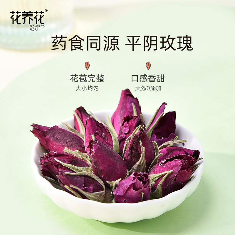 花养花冻干玫瑰花蕾茶干玫瑰花蕾茶干玫瑰花蕾茶干玫瑰花蕾