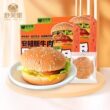 舒芙里费城牛肉奶酪三明治热狗面包早餐烘焙半成品空气炸锅食材