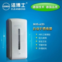 Dr. Jie Automatic Atomization Induction Hand Sterilizer BOS-A2 Alcohol Automatic Germicidal Net Hand Ware National