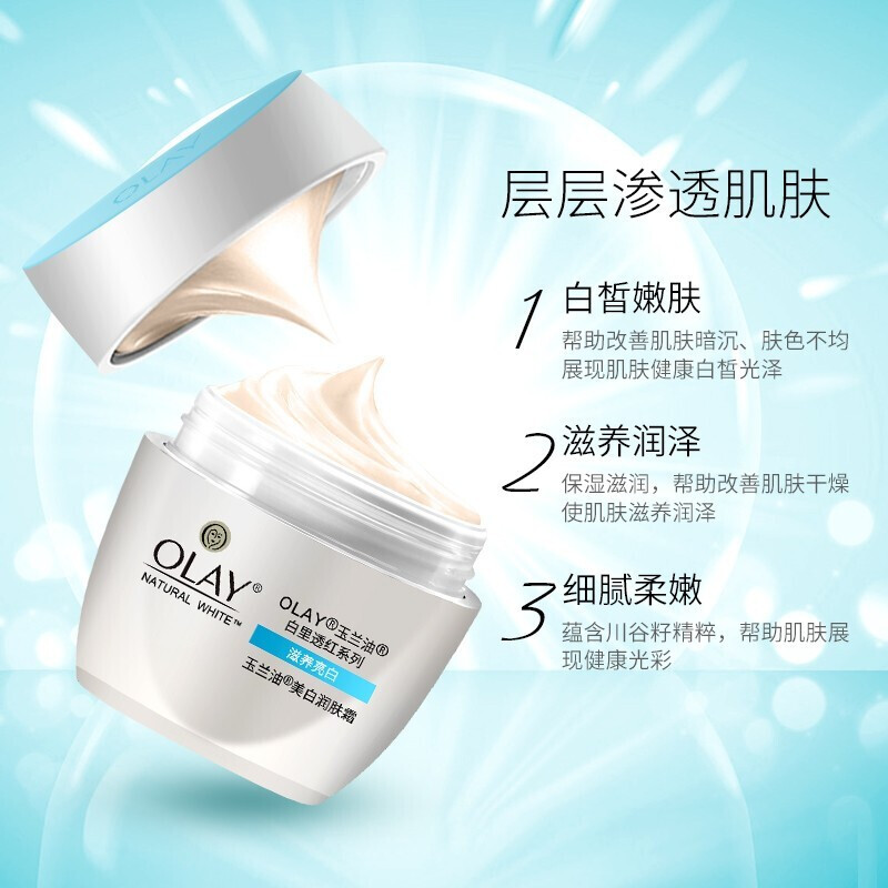 Olay玉兰油护肤水150ml+润肤霜50g补水套装正品女保湿正品 - 图2