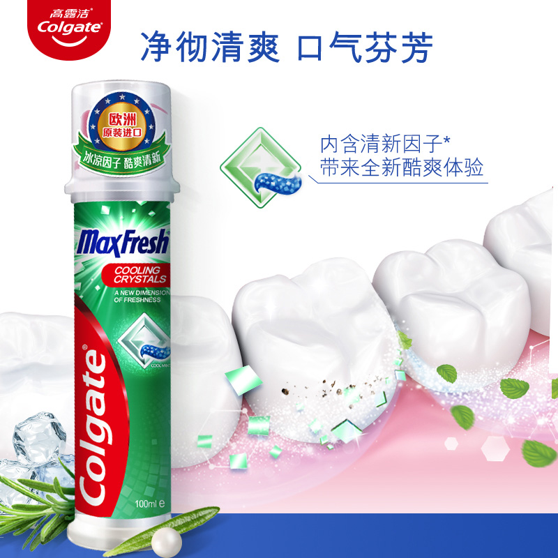 Colgate高露洁欧洲原装进口直立式按压牙膏100g冰爽因子清新口气 - 图2