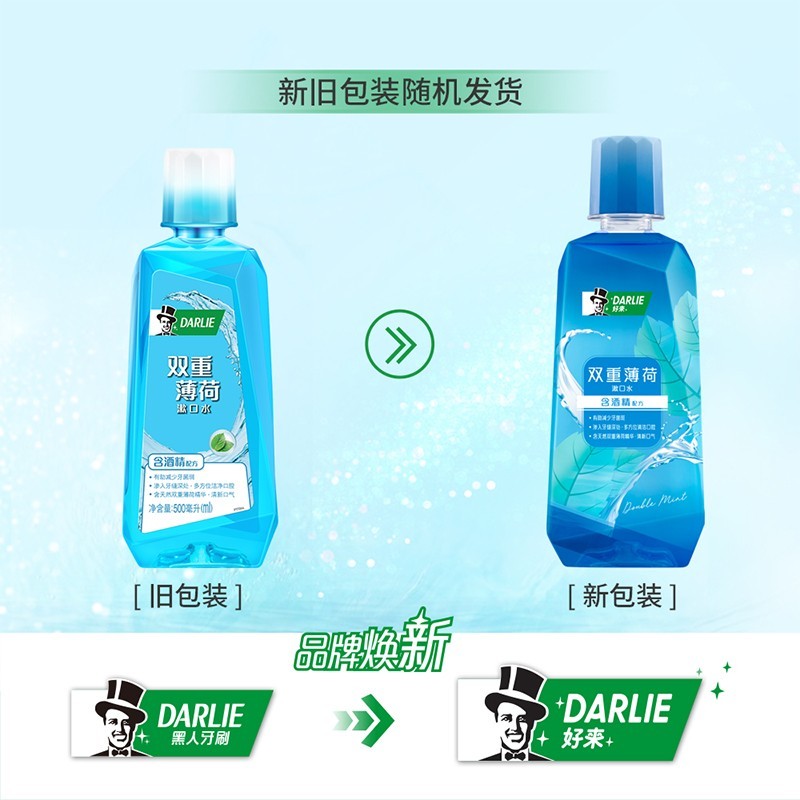 DARLIE好来(原黑人)漱口水双重薄荷味500ml*3瓶温和0酒精孕妇可用-图1