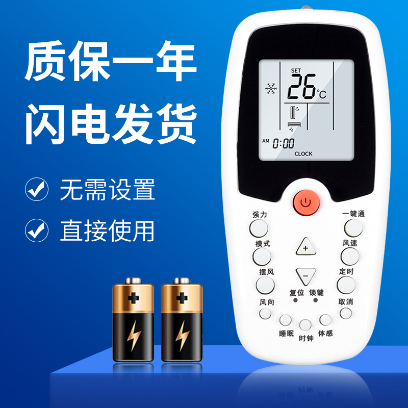 适用于 惠而浦空调遥控器ZH-HZ-01 通用 ASC-80FN2/C ASC-9 - 图1