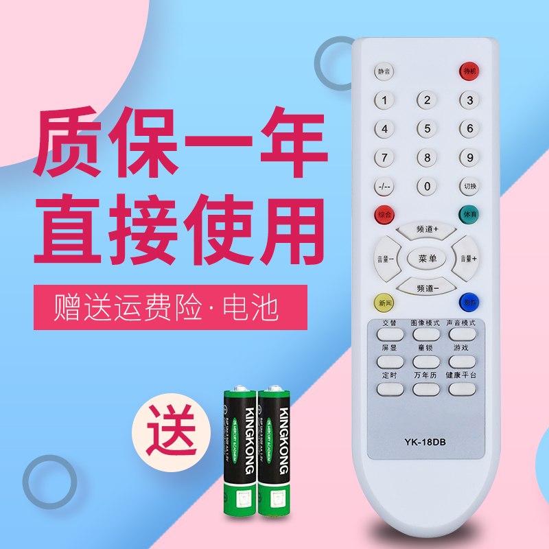 适用于创维电视遥控器YK-18DB 21N15AA 29T66AA 4Y36 3Y36 21D18A-图1