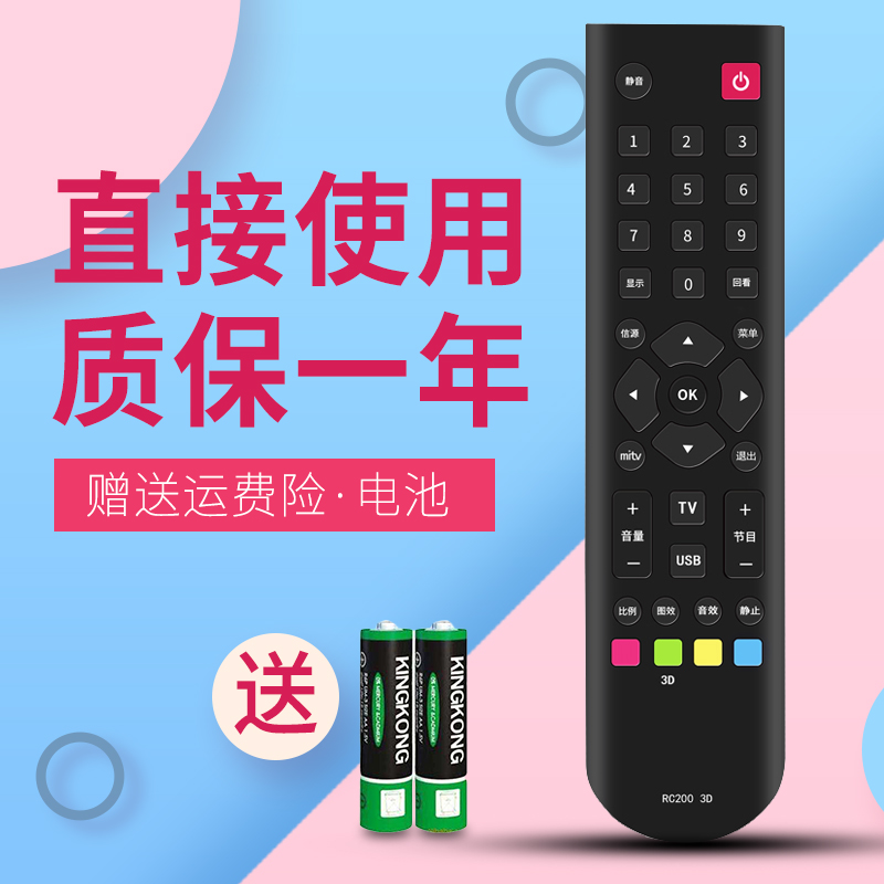 诺希适用于TCL电视遥控器RC200 3D D42P6100D D46P6100D D55P6100D - 图1