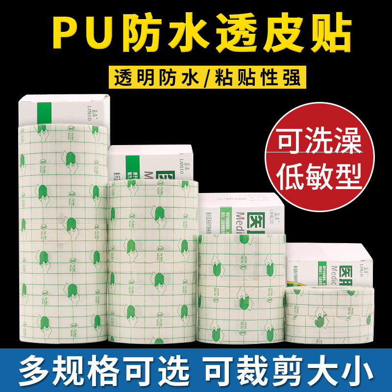  康梦达医疗器械医用胶带