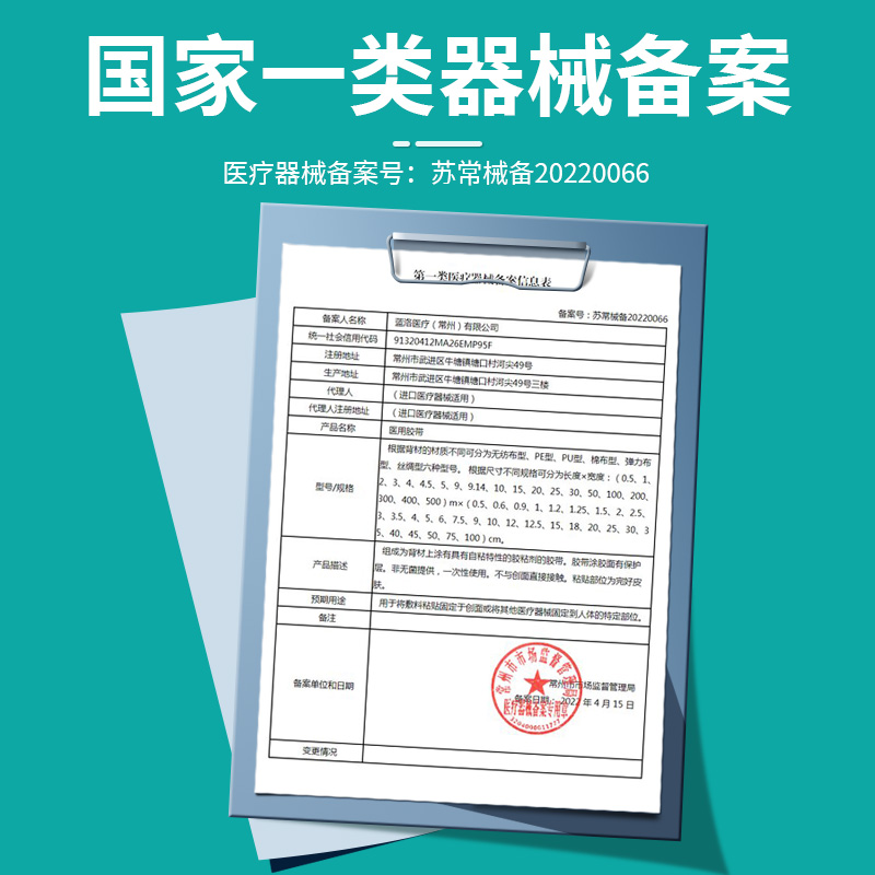 康梦达医用胶布可手撕口呼吸固定贴压敏防水透明pe胶带透气过敏防