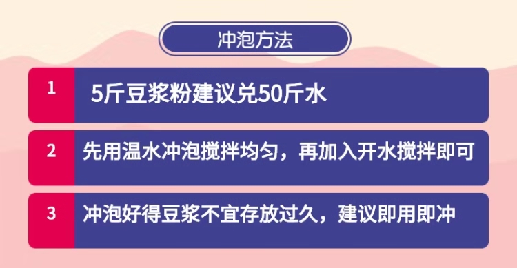 豆浆粉商用豆浆粉五斤无渣速溶豆浆粉五十斤早餐店酒店食堂专用-图1