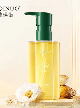 山茶花卸妆油雅琪诺抖音爆款细致毛孔深层清洁温和卸妆油