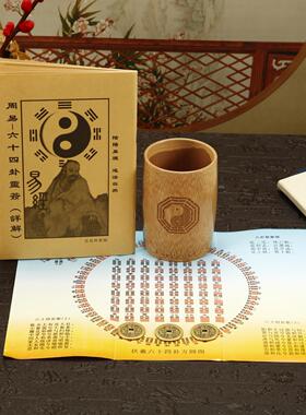 太极竹卦筒铜钱方圆图解