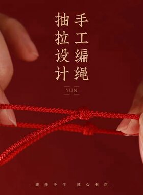 本命年幸运红绳手錬女平