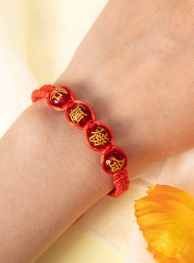 中高考必胜金榜题名手链